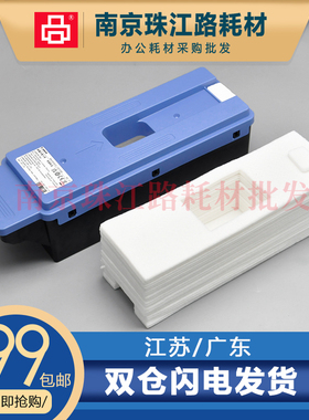 适用佳能MC-30 保养墨盒Pro 520 521 540 541 560 561废墨仓 芯片