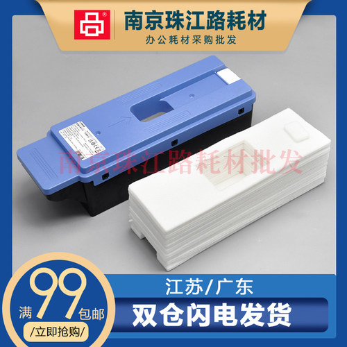 适用佳能维护箱废墨垫
