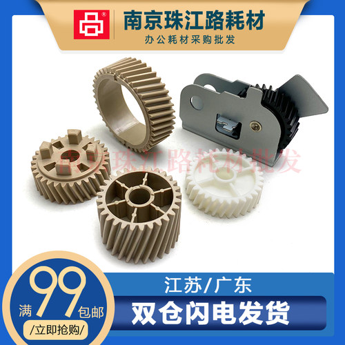 适用理光2075定影上辊驱动齿轮