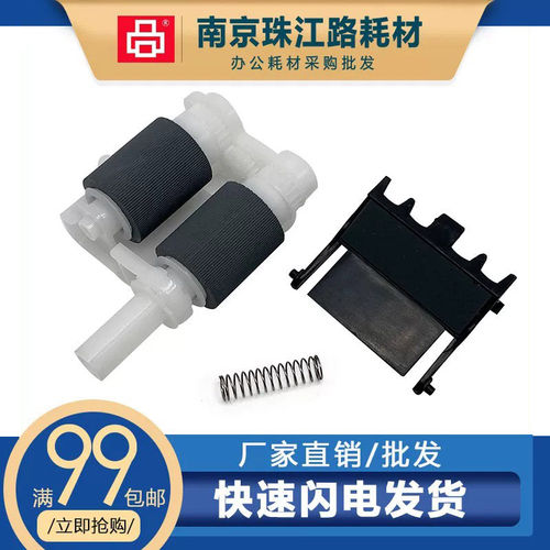 适用兄弟 L3750 L3770 L3551 L3270CDW 纸盒搓纸轮 进纸轮 分页器