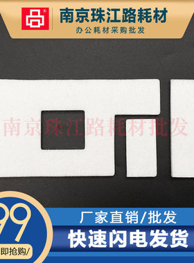 适用佳能MP 280 288 259 240 250 252 260废墨垫 吸墨海绵 废墨仓