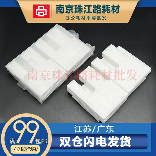 适用兄弟DCP-T220 T225 T226 T420W T428W废墨垫 吸墨海绵 维护箱