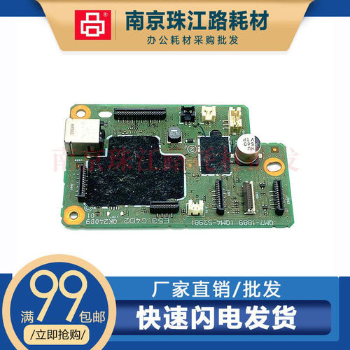 适用佳能 G1800 G2800 G1810 G3800 G2810 4810 3810 主板 接口板