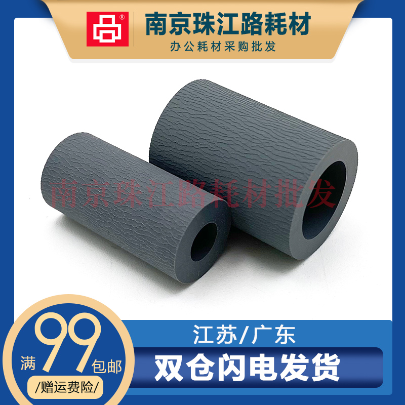 适用 Avision 虹光 1228 搓纸轮 XP1228 扫描仪搓纸轮 进纸轮