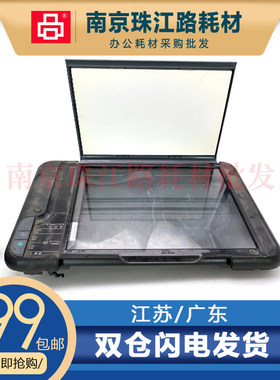 适用 惠普 F2418 打印机扫描上盖板 复印盖板 2418 扫描盖板 配件