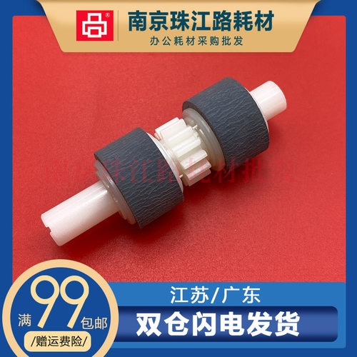 适用爱普生 WF 7710 7715 7720 7721 7725 7728进纸器 纸盒搓纸轮