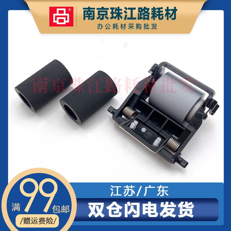 适用 利盟 XM1140 1145 3150 输稿器搓纸轮 ADF 分页轮 皮套