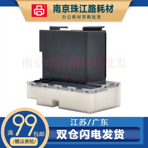 适用爱普生M1128维护箱废墨仓