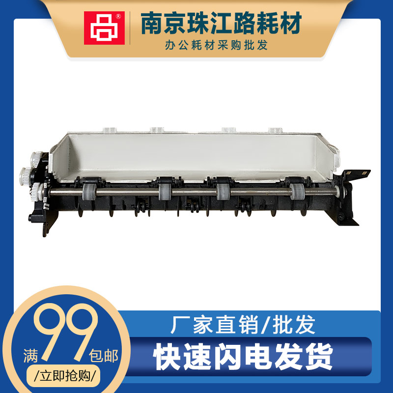 适用 理光SP3600 SP3610SF 4520DN 4510DN出纸组件 电机 出纸杆