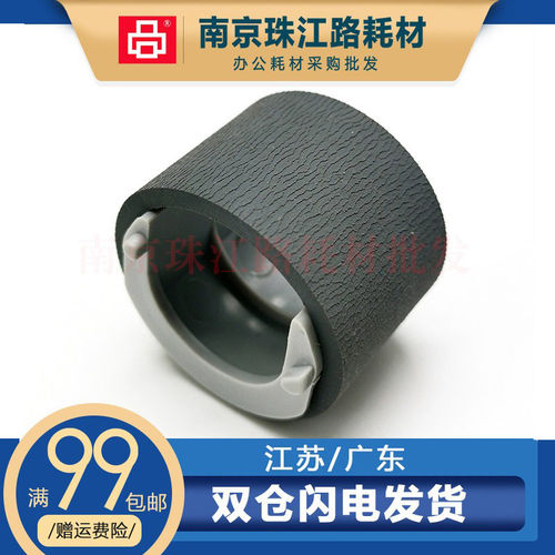 适用三星22402245搓纸轮进纸轮