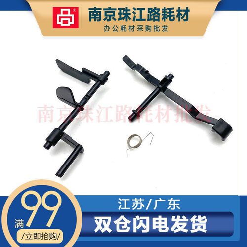适用佳能2900硒鼓检测杆传感器