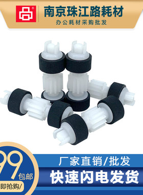 适用佳能GX1030 2030 1060 2060 2080 2090 下进纸器 搓纸轮 配件