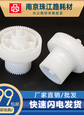适用联想M7405 7400pro连动齿轮7450Fpro 7605 7455 7655驱动齿轮