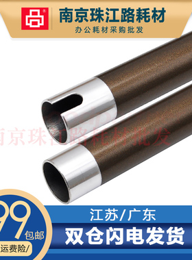 适用 美能达BH184 185 185e 164 定影上辊 7718 7721 7818 加热辊