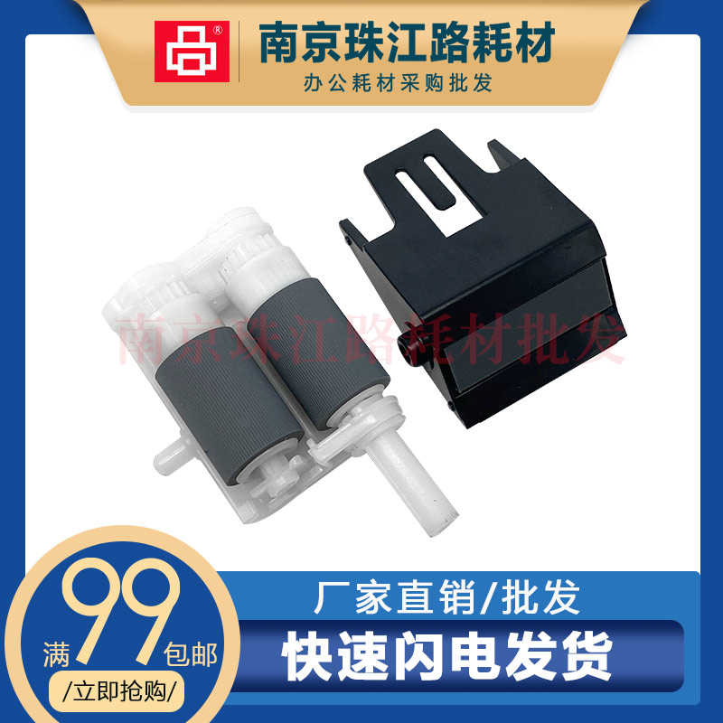 适用 兄弟 MFC-9460 9560 9970 L8600 L8610 纸盒搓纸轮 分页器