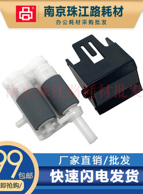 适用兄弟HL-L8250 8260 L8350 L8360 cdn cdwt 纸盒搓纸轮 分页器
