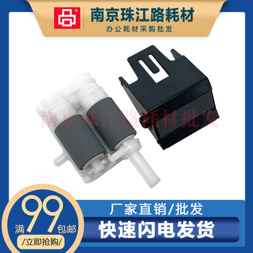 适用兄弟HL-L8250 8260 L8350 L8360 cdn cdwt 纸盒搓纸轮 分页器