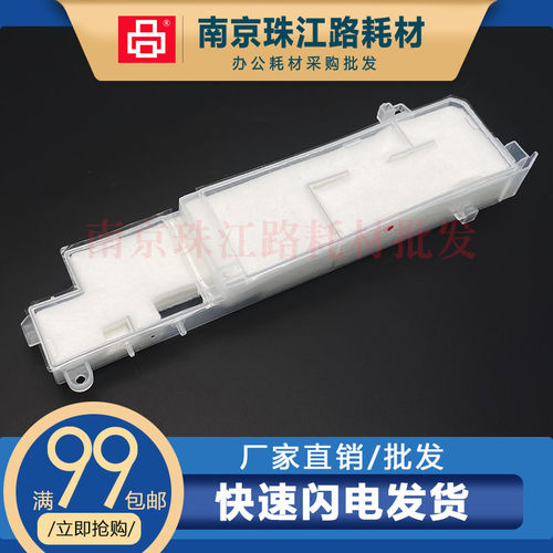 适用兄弟 DCP T220 T230 T236 T238 废墨垫 吸墨海绵 废墨仓 墨盒