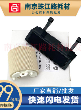 适用 利盟 XM1140 XM1145 XM3150 手送搓纸轮 分页器