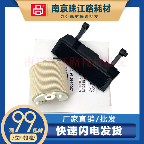 适用 利盟 XM1140 XM1145 XM3150 手送搓纸轮 分页器