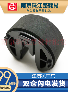 适用 佳能 LBP7110 7110c 7100 MF8230 8280 搓纸轮 分页器