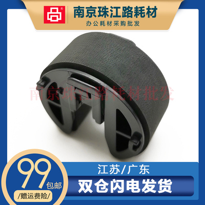 适用 佳能 LBP7110 7110c 7100 MF8230 8280 搓纸轮 分页器