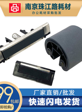 适用 佳能LBP1810 1820 880 840 850 1620 870 纸盒搓纸轮 分页器
