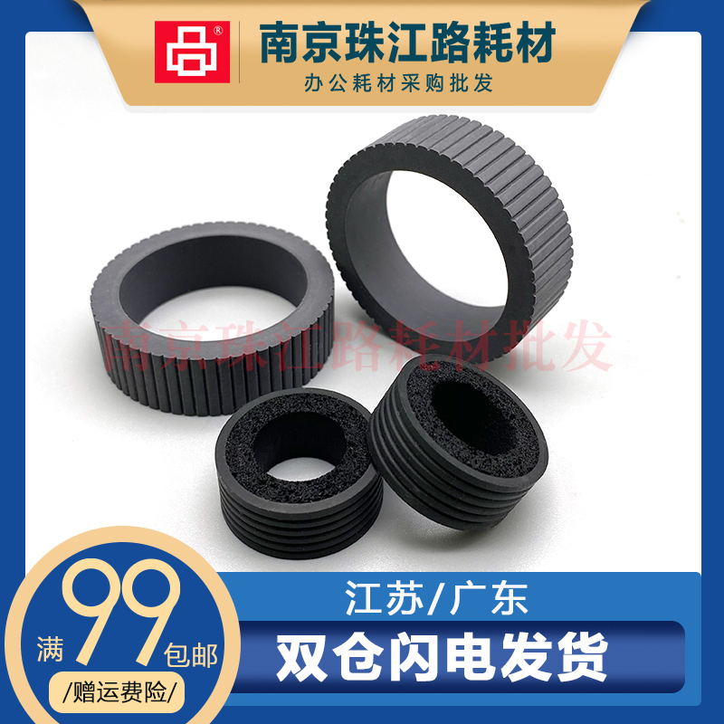 适用爱普生DS570 530 770 780 860 870 975 970 875扫描仪搓纸轮