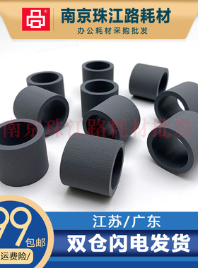 适用 惠普 X451 X476 X576 X551 X585 X557 X462 X555搓纸轮 皮套