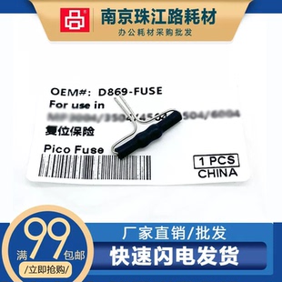 理光MP 2554 3555 4054 5054 定影复位器 保险 解锁SC544 554代码