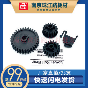 M603 M604 M605 适用惠普M601 M630 M602 M606 定影下辊齿轮 M600