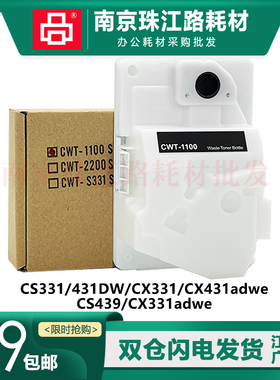 适用 利盟 CS331  CX331 CX431 废粉盒 CS439 CX331 adwe 废粉仓