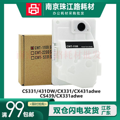 适用利盟CS331废粉盒回收盒