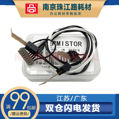 适用东芝3018A 3518A 4508A 5008A 4518A 5018A 定影器 热敏电阻