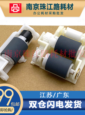 适用 爱普生 C579Ra M5299a M5799a C5790a C5290a 搓纸轮 分页轮