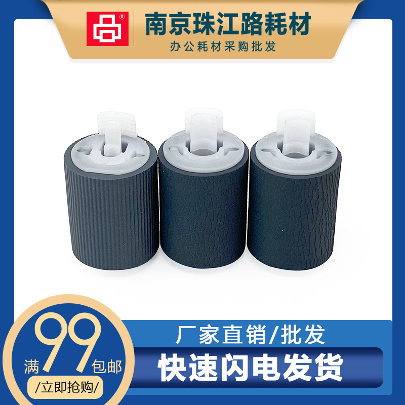 适用佳能wg7850搓纸轮wg7840 WG7850 7840页宽机 搓纸轮QL3-0592