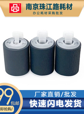 适用佳能wg7850搓纸轮wg7840 WG7850 7840页宽机 搓纸轮QL3-0592
