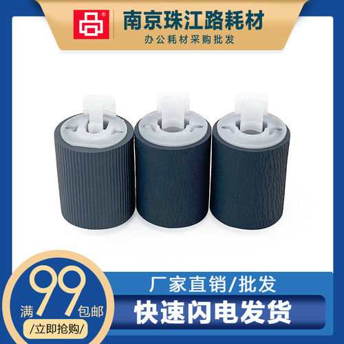 适用佳能wg7850搓纸轮wg7840 WG7850 7840页宽机 搓纸轮QL3-0592