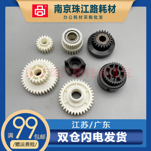 适用 理光 MP 6002 纸路齿轮 7002 7502 8002 9002 纸道齿轮