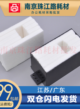 适用EPSON爱普生EP-807AW 808A 808AW AB AR维护箱 废墨仓 废墨垫