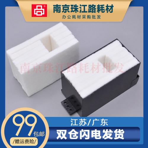 适用 爱普生 XP520 530 540 600 610 620 630 640 维护箱 废墨垫