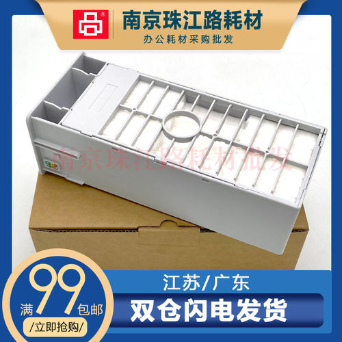 适用 爱普生 P7080维护箱P8080 P6080 P9580 P7580 废墨仓 废墨垫