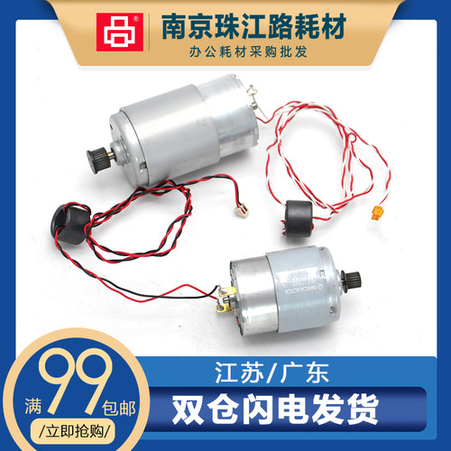 适用 佳能 ts 5080 5180 6020 6120 8080 8180 9020 9120 电机