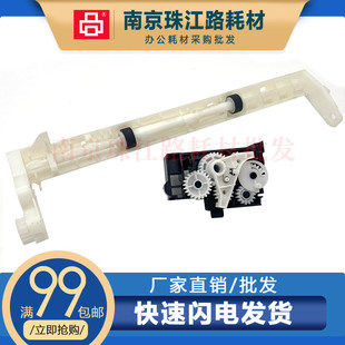 适用佳能MG3080 TS3180 TS3380 ip2880 2880S 搓纸轮 进纸器 齿轮