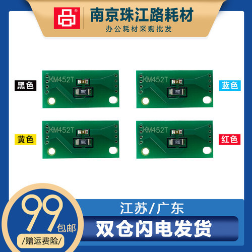 适用 美能达 TN613 粉盒芯片 C452 C552 C652 墨粉清零计数芯片