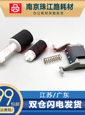 适用 惠普 HP M125 M126 M127 M128FN ADF 输稿器搓纸轮 分页垫