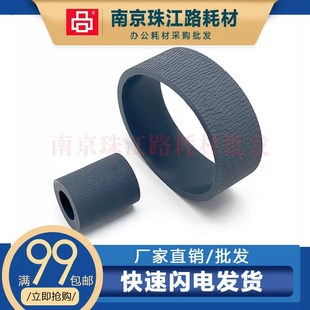适用 爱普生WF-6093 6593 C8690A 8593 8090 8093后进纸器搓纸轮