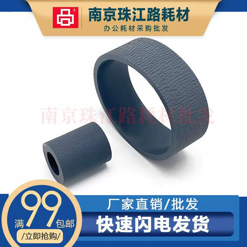 适用 爱普生WF-6093 6593 C8690A 8593 8090 8093后进纸器搓纸轮