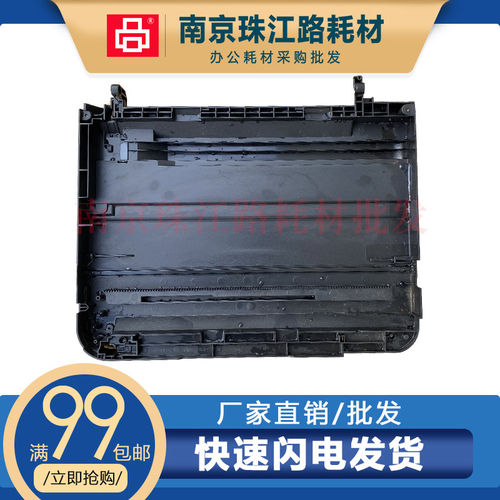 适用爱普生L3116 L3117 L3118 L3119扫描平台底座 玻璃 外壳 底壳
