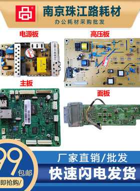 适用 三星 ML 3310ND 主板 USB板 线 打印板 操作板 面板 激光器